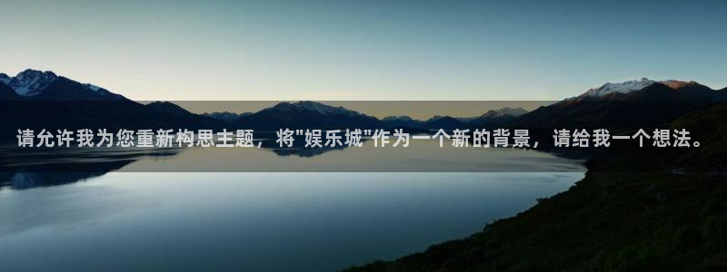 富邦娱乐